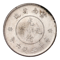 1911年新版云南省造光绪元宝库平七钱二分、三钱六分银币各一枚