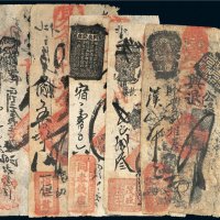 清代北京钱帖一组五枚