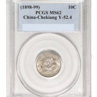 1899年浙江省造光绪元宝魏碑体库平七分二釐银币一枚