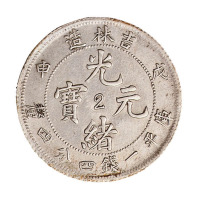 吉林省造银币三枚