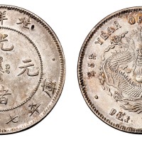 光绪二十五年北洋造光绪元宝库平七钱二分银币一枚