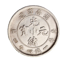 1898年湖南省造光绪元宝库平一钱四分四厘银币一枚