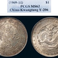1909年广东省造宣统元宝七钱二分银币（LM138）