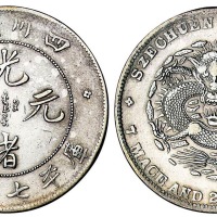 1898年四川省造光绪元宝库平七钱二分银币一枚