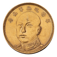 1919年唐继尧像拥护共和纪念拾圆金币一枚