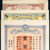 民国债券一组三十七张