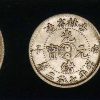 1900年庚子吉林省造光绪元宝太极图库平一钱四分四釐 七分二釐 三分六釐银币各一枚