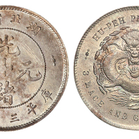 1894年湖北省造光绪元宝库平三钱六分银币一枚