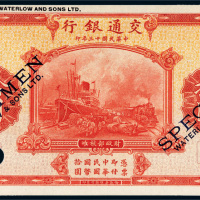 民国十三年（1924年）交通银行红色拾圆试色样票
