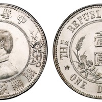 1912年孙中山像中华民国开国纪念壹圆银币一枚