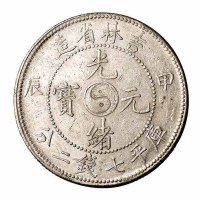 1904年甲辰吉林省造光绪元宝太极图库平七钱二分银币一枚