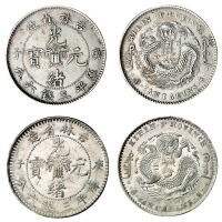 1900年庚子吉林省造光绪元宝花篮库平三钱六分银币二枚