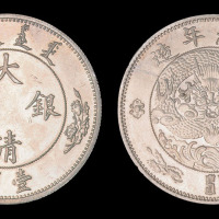宣统年造大清银币壹圆“$1”样币一枚