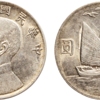 民国二十一年（1932年）孙中山像壹圆银币（LM108）