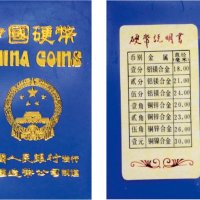1985年中国人民银行发行精制套币