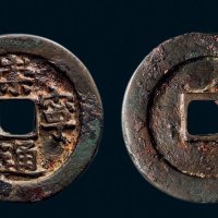 “崇宁通宝”异型