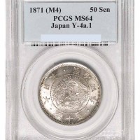 明治四年日本五十钱银币一枚