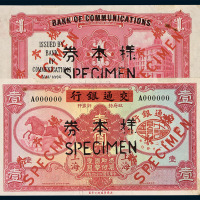 民国二十四年交通银行国币券壹圆样票一枚
