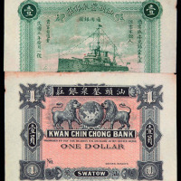 民国三年汕头瑁泉银庄通用银圆壹圆纸币一枚