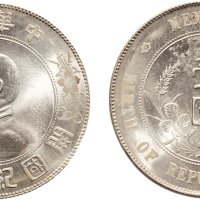1928年孙中山像中华民国开国纪念币壹圆银币（LM49）