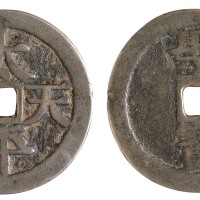 清代“太平天国”背“圣宝”一枚