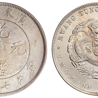 1891年广东省造光绪元宝库平七钱二分银币一枚