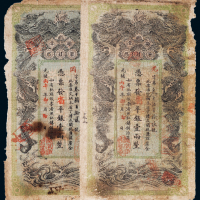 光绪丙午年（1906年）湖南官钱局省平银壹两二枚