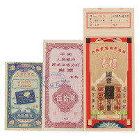 民国至新中国时期各种期票、礼券、奖券、债券等一组四十二枚