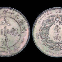 1904年湖北省造大清银币库平壹两一枚