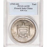 1943年云南大“富”字一两正银银币一枚