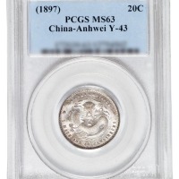 1897年安徽省造光绪元宝无纪年库平一钱四分四厘银币一枚