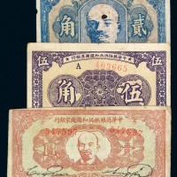 1932-1934年中华苏维埃共和国国家银行纸币伍分、壹角、贰角、伍角、壹圆各一枚