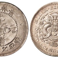 1898年吉林省造光绪元宝无纪年花篮库平七分二厘银币一枚（无图）