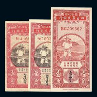 1933年豫鄂皖赣四省农民银行纸币红壹角一枚