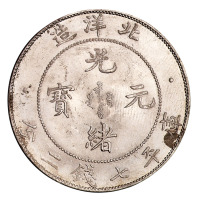 光绪三十四年北洋造光绪元宝库平七钱二分银币一枚