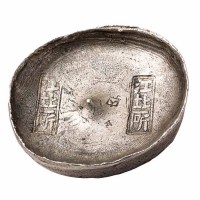 清代四川“江北所”双戳十两圆锭一枚