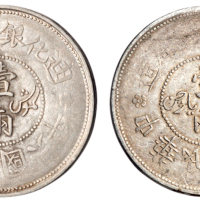 民国六年（1917年）迪化银圆局造壹两银币四枚