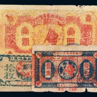 1932-1933年闽浙赣省苏维埃银行铜元票拾枚、银元券壹角、壹圆各一枚