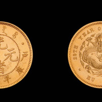 光绪二十九年（1903年）户部光绪元宝库平一钱银币金质样币一枚