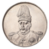 1914年袁世凯像共和纪念壹圆银币一枚