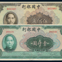 民国二十九年中国银行贰拾伍圆 民国三十一年中国银行伍拾圆 伍佰圆 壹仟圆纸币各一枚