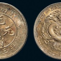 1907年云南省造光绪元宝三钱六分银币（LM419）
