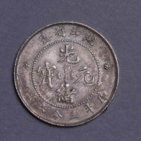 1894年湖北省造光绪元宝库平三分六厘银币一枚