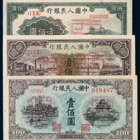 1949年第一版人民币壹佰圆“耕地与工厂”、“汽车与火车”、“红工厂”、“万寿山”、“北海与角楼”蓝面与黄面印章窄距、黄面印章宽距、“驮运”样票各一枚