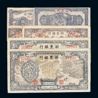 浙东银行纸币一组八枚