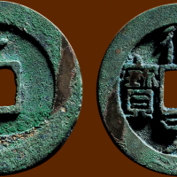 “顺天元宝”背上月、“得壹元宝”背上月一组两枚