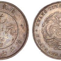 1891年广东省造光绪元宝库平七钱二分银币一枚