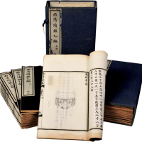 《西清续鉴乙编》上、下函二十卷全