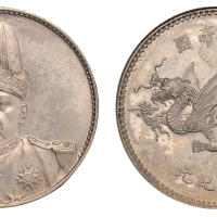 1916年袁世凯像中华帝国洪宪纪元飞龙银币一枚