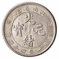 1901年辛丑江南省造光绪元宝库平一钱四分四釐银币一枚